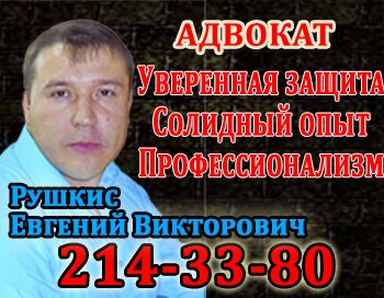 адвокат по гражданским спорам красноярск